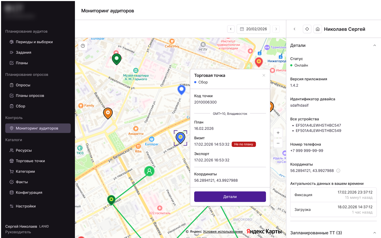 Детали торговой точки — попап